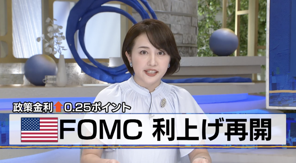 【降息时机是●●！】 7月FOMC总结