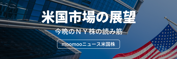 美國市場展望：特斯拉股票盤後暴漲超過6％，道瓊指數開始上漲18.83美元                                    