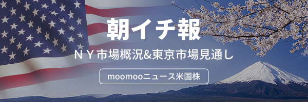 【朝イチ報】アップル、アマゾン、メタ決算は市場予想上回る　米国株反発、ハイテクの一角が押し上げ－一時145円90銭