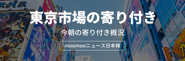 日経平均反落スタート　日銀金融緩和策「逆プラザ合意」として作用、日本企業の競争力強化