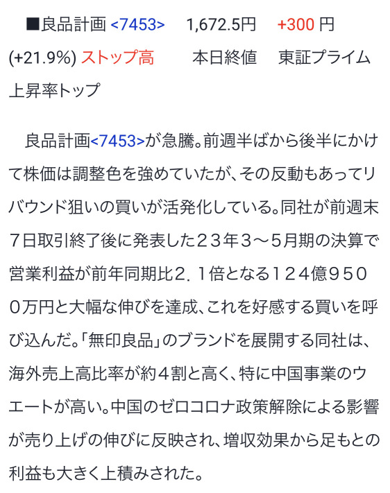 【涨停价】20%上涨的背后